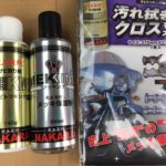 サビトリキングとメッキングを使ってみた感想!その後の効果や口コミも!