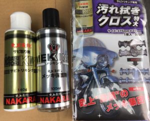 サビトリキングとメッキングを使ってみた感想!その後の効果や口コミも!